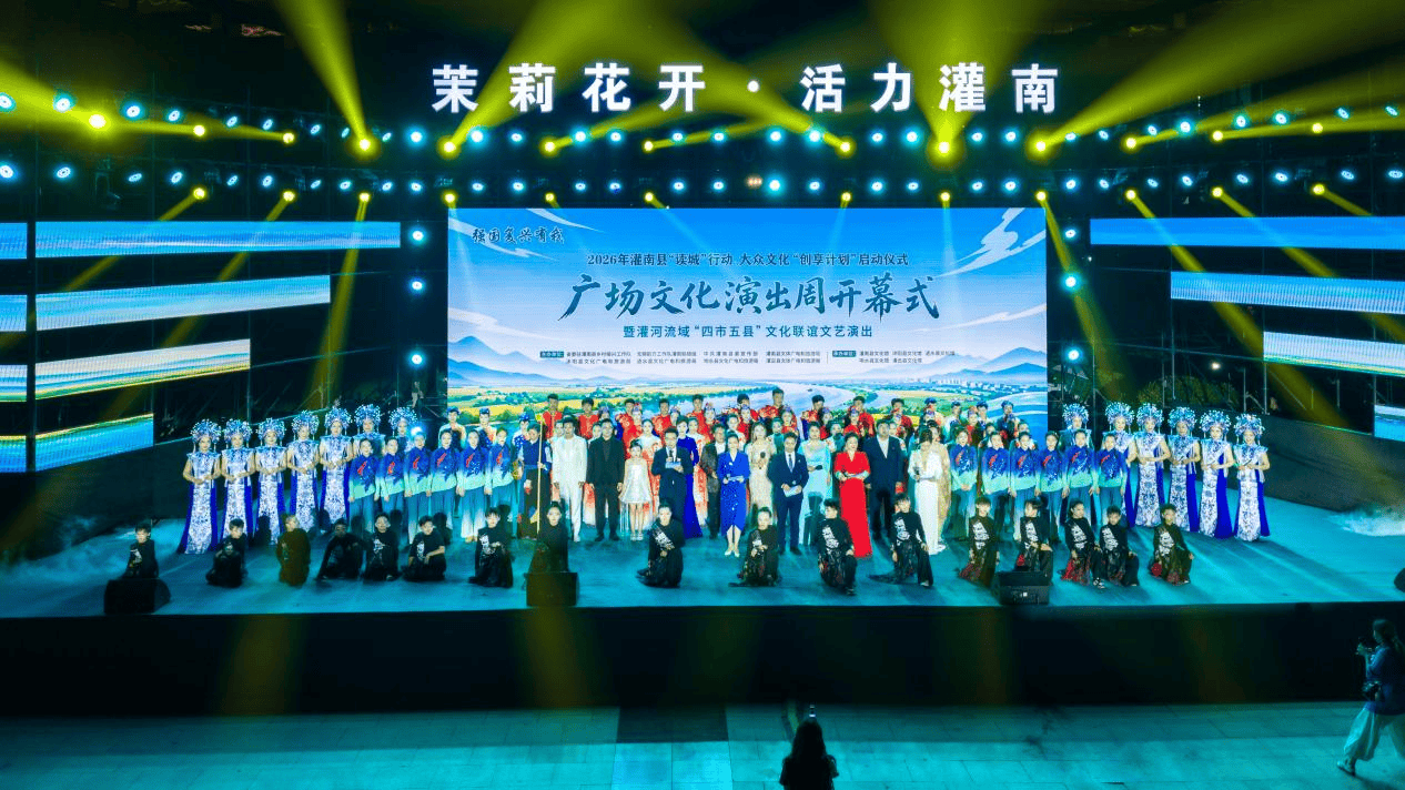 连云港灌南：“茉莉花开”文化演出丰富百姓文化生活