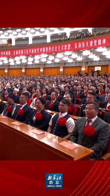 新华社消息｜庆祝中国共产党成立105周年大会在京隆重举行