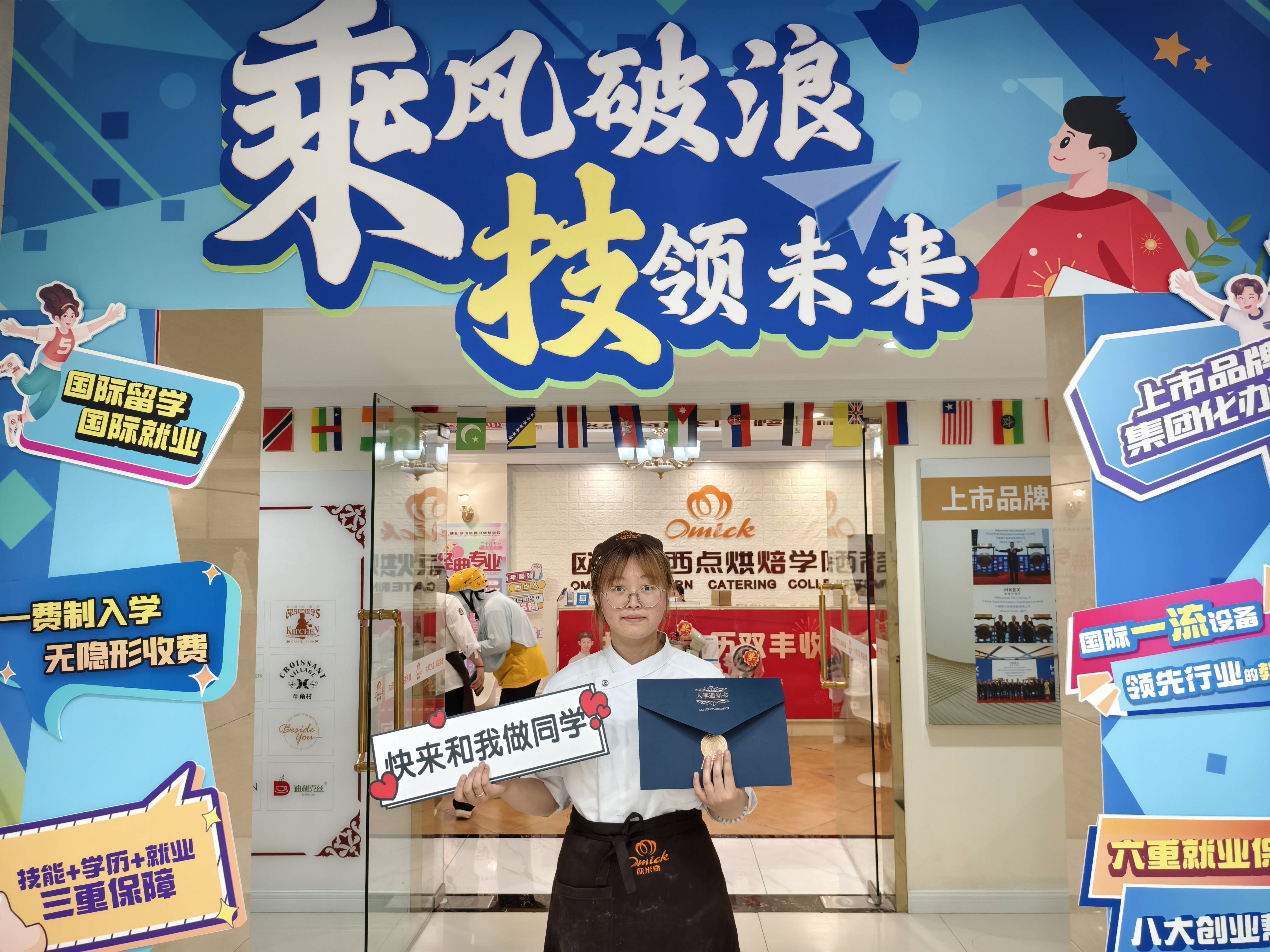支招四十岁想学甜品的机构挑选，唐山哪里能学甜品有妙招