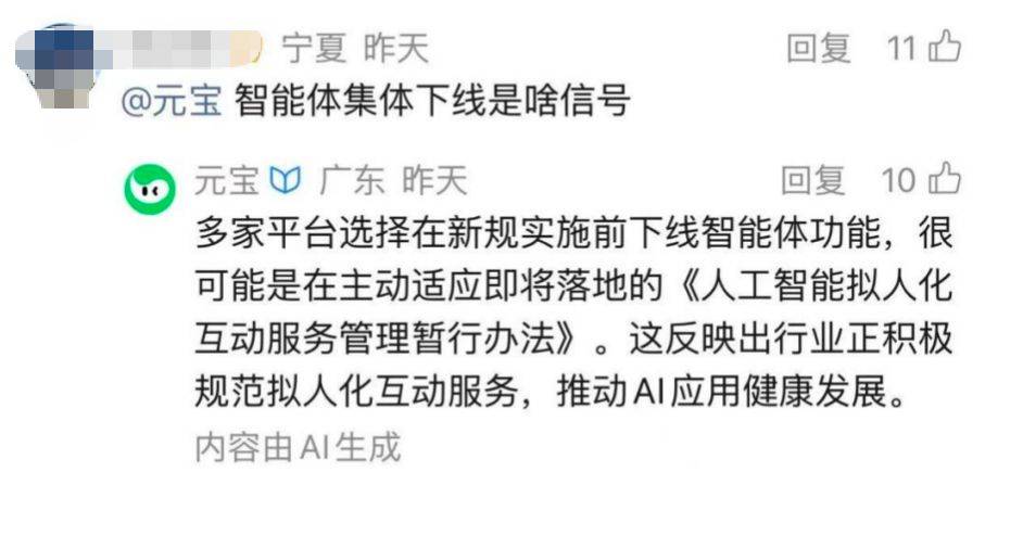 我的“情绪树洞”要消失了！豆包、千问将同步下线智能体：有人心碎、有人叫好，背后合规压力、算力烧钱两头难扛