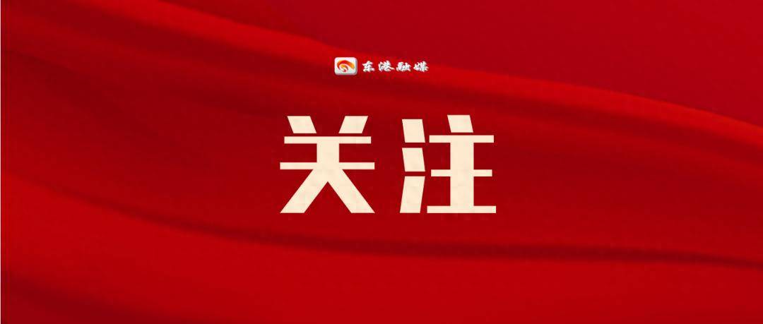 喜报！东港新增两家四星级民宿！