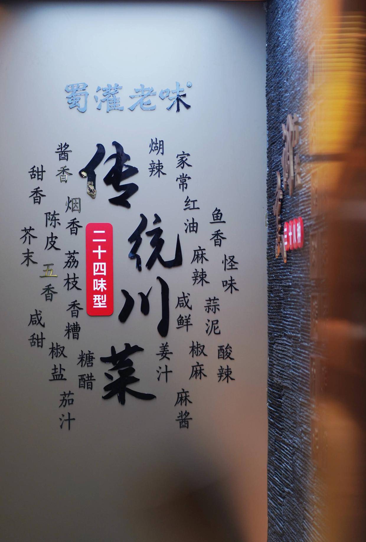 成都宫廷川菜店