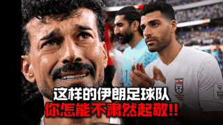 FIFA被呼吁调查阿尔及利亚奥地利比赛是默契球!伊朗队强烈不满