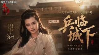 人多!能打!好赚!《天下贰·经典版》六城争霸开打,回归血赚!