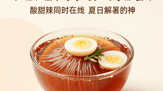 延边冷面天花板：酸甜辣同时在线，夏日解暑的神！