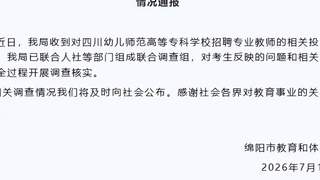 原创笔试第一被刷，疑似“自己人”上位：高校招聘的水有多深？