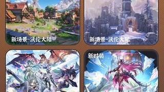 上线两个月《异环》流水14亿！1.2版本超大杯更新，1.3暑期档还有大动作！