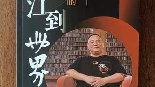 黄康俊 著【从阳江到世界：李积回和他的世界音响博物馆】（长篇纪实）第一章 走进李积回的“世界”