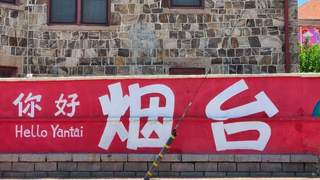 暑假出游别扎堆！烟台反向旅游攻略快收藏