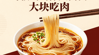 当涂大肉面：历史、文化与味蕾的交响曲