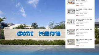 长鑫合肥产能满负荷扩产 厂区周边3公里房租、房价同步上涨