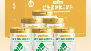 陕西多家重点乳品企业布局益生菌发酵羊奶粉赛道