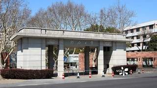 同济大学取消长聘政策 绝非外界误解的“一刀切”