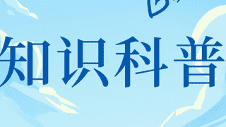 试管婴儿操作中 丈夫需做这些准备事项