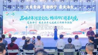 西宁、海东文旅农亮相南京 非遗文艺秀农产引关注