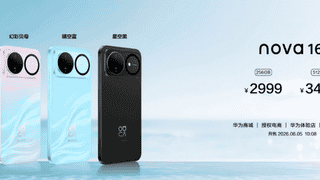 涨价了!华为新机,2999元起!