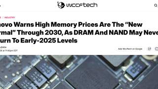 联想预警：存储芯片高价将贯穿至 2030 年，再也回不到从前低价