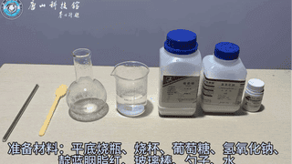 玩转科学小实验(二百七十四）丨化学红绿灯