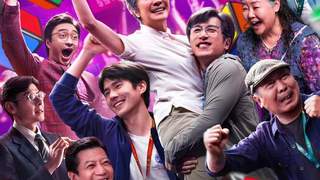 《魔方小姐》官宣提档至6月30日,杨紫琼刘昊然提前与观众见面