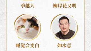愤怒的乌贼、如水意、沙拉古斯......阅文公布新晋白金大神网文作家名单