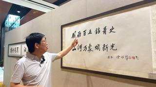 两岸书画名家携近百幅作品庆祝中国共产党成立105周年