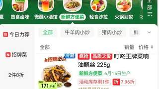 叮咚买菜,正批量生产湘菜大厨