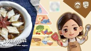 带你认识一种潮菜 | 蛋白草菇