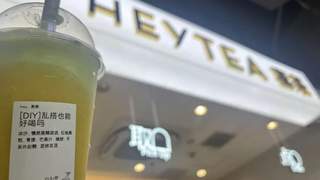 喜茶上新DIY功能打工人想出800种配方，谁不想定制一杯「领导别找我茶」？