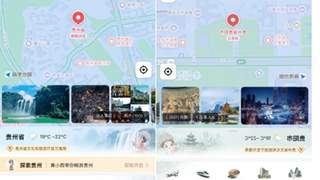“黄小西带你游贵州”新版正式上线