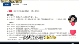 海外学术造假被美校开除，回国归来竟成“讲席教授”？
