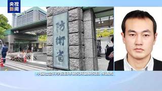 日本筹设防卫涉外机构 暴露推进新型军国主义建设野心