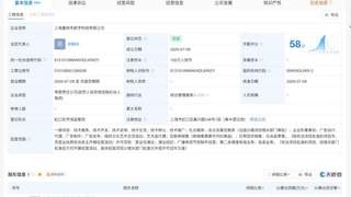 丝芭传媒在上海成立新公司