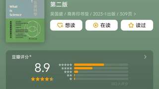 “过于精彩的一本书！普通人太值得一看了”