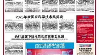 央行透露下阶段货币政策主要思路 发挥增量政策和存量政策集成效应 增强政策前瞻性灵活性针对性