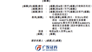 威兆半导体递表港交所