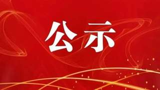 关于拟取消四季春天品质酒店等2家酒店旅游饭店星级的公告