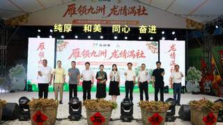 中山小榄启动“龙眼文化节”，万人参与“石硖龙眼宴”