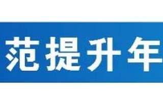 关于对未缴纳或补足旅游服务质量保证金旅行社的通告（第六批）