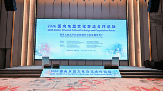 大足石刻亮相 2026面向东盟文化交流合作论坛，携手东盟遗产地共建跨境文化合作新格局