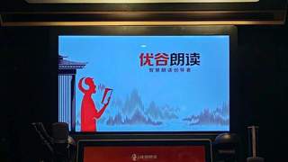 夏日书香，声伴盛夏！烟台图书馆暑期朗读亭主题活动邀您参与