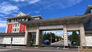 延边大学党委书记杜锐涉嫌违纪违法接受审查调查