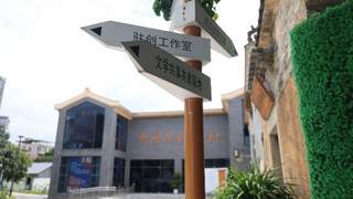 百年客家围屋焕新生：作家与村民共绘乡村振兴新图景