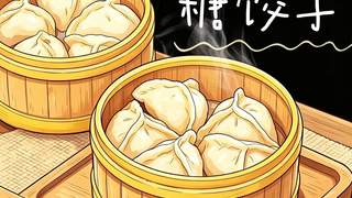 咬开白胖面皮，淌出玫瑰糖汁——永昌糖饺子的甜蜜秘方