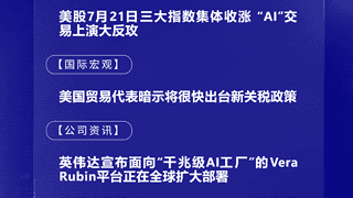 韩KOSPI指数突破7000点 美股AI板块强势反弹