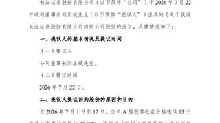 6券商回购金额上限达12亿 券商护盘行动加速