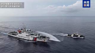 现场画面曝光！中国海警依法驱离侵闯黄岩岛菲公务船