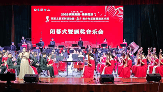 2026“花溪之夏”聂耳青少年乐团展演艺术周落幕 四地青少年乐手共赴贵阳花溪音乐之约