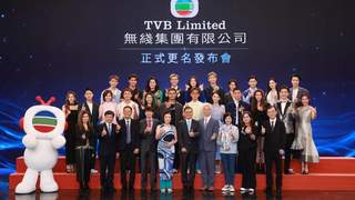 TVB正式更名 今后简称“无线” 跨媒体娱乐定位发布