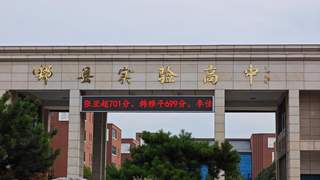 河南郏县699分农家女孩韩雅平 已获清华大学录取