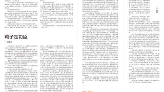 城隍庙旁的老味道 俞俊笔下的雀头馄饨